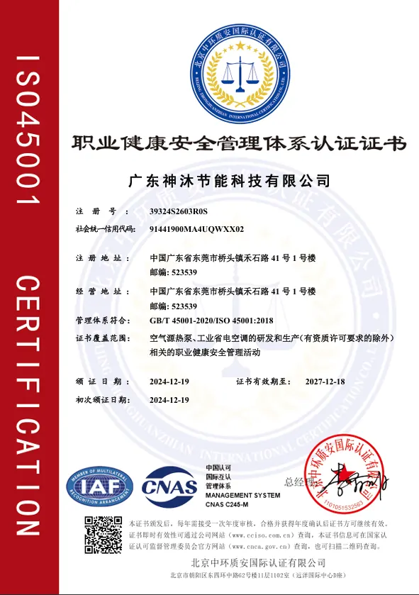 ISO 45001 Certification